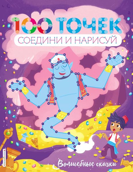 Обложка книги  «Волшебные сказки»