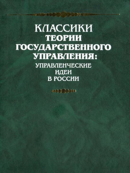 Обложка книги  «Книга о скудости и о богатстве»