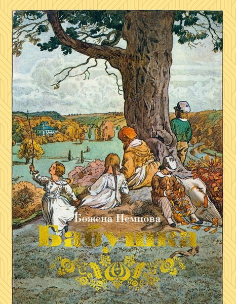 Обложка книги  «Бабушка»