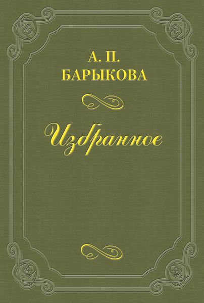 Обложка книги  «Грибы»