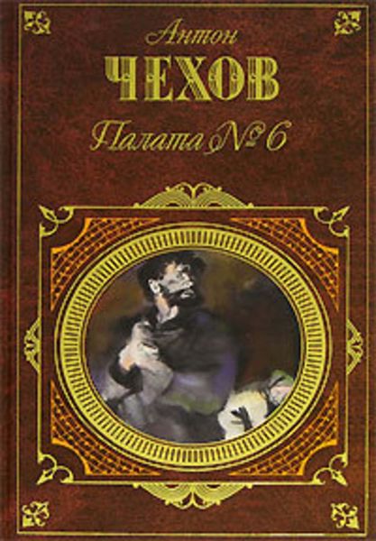 Обложка книги  «Моя жизнь»