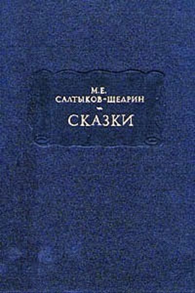 Обложка книги  «Праздный разговор»