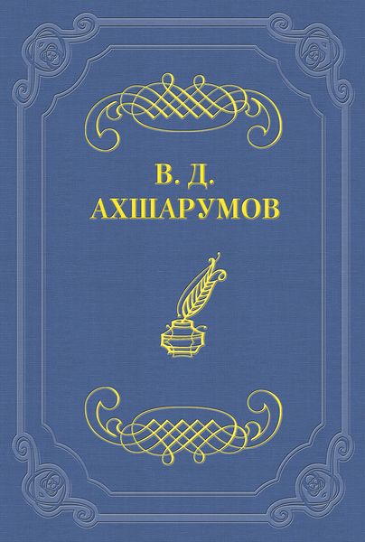 Обложка книги  «Старуха»