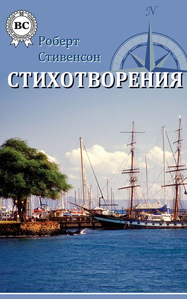 Обложка книги  «Стихотворения»