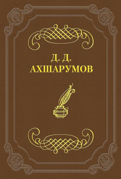 Обложка книги  «Стихотворения»