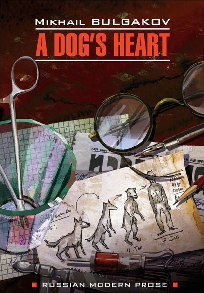 Обложка книги  «A dog's heart (A Monstrous Story) / Собачье сердце (Чудовищная история). Книга для чтения на английском языке»