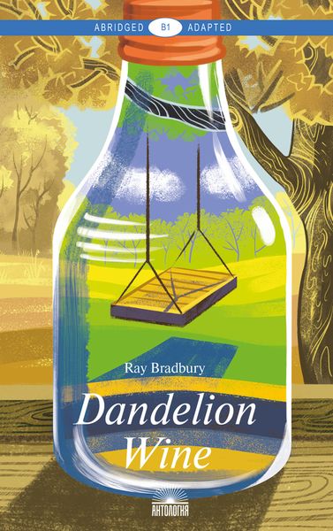 Обложка книги  «Dandelion Wine. Вино из одуванчиков. Книга для чтения на английском языке. Уровень В1»