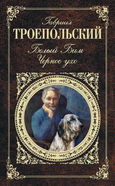 Обложка книги  «Гришка Хват»