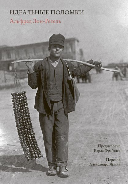 Обложка книги  «Идеальные поломки»