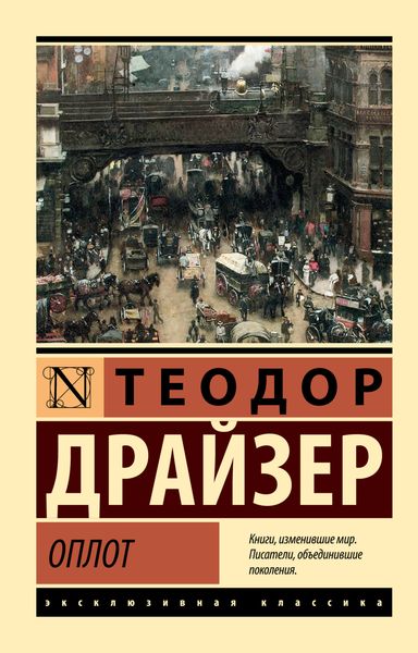 Обложка книги  «Оплот»