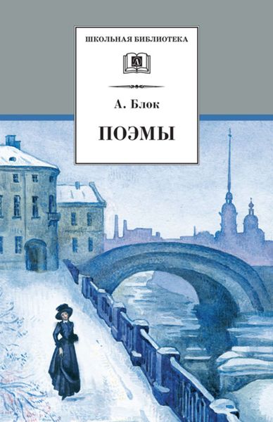 Обложка книги  «Поэмы»