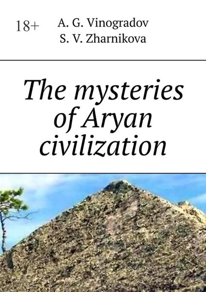 Обложка книги «The mysteries of Aryan civilization»