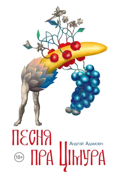 Обложка книги  «Песня пра Цімура. Carmen de statura feritate ac venatione Timuris»