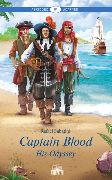 Обложка книги «Captain Blood: His Odyssey / Одиссея капитана Блада»