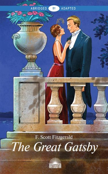 Обложка книги  «The Great Gatsby. Адаптированная книга для чтения на английском языке. Уровень B1»
