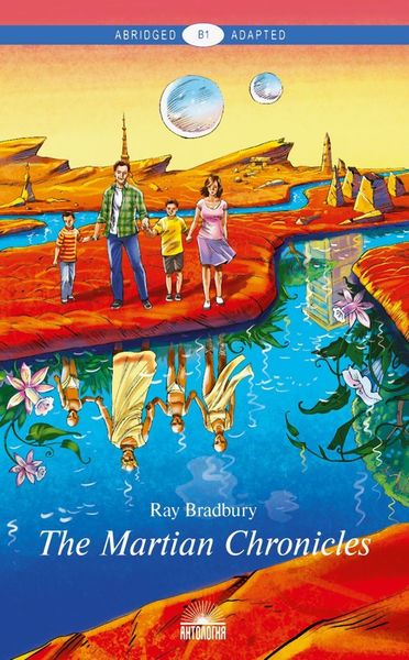 Обложка книги «The Martian Chronicles / Марсианские хроники»