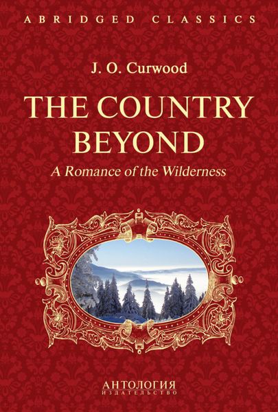 Обложка книги  «The Country Beyond. A Romance of the Wilderness. В дебрях Севера. Романтическая история сурового края»