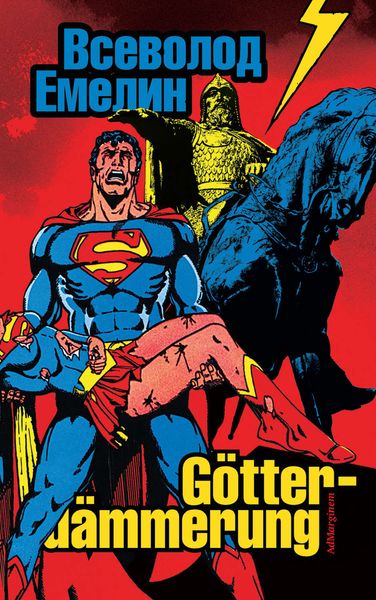 Обложка книги  «Götterdämmerung. Стихи и баллады»