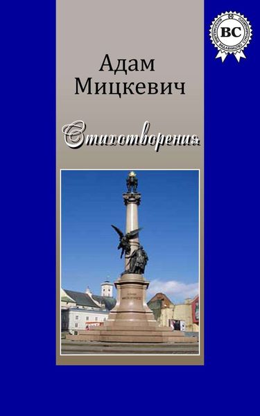 Обложка книги «Стихотворения»