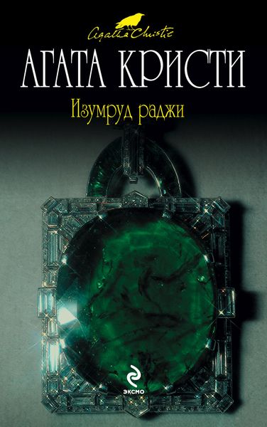 Обложка книги  «Красный шар»
