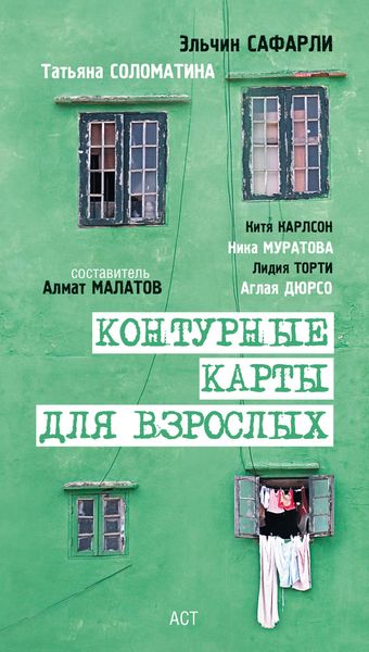 Обложка книги  «Небо над Берлином»