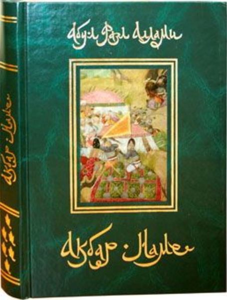 Обложка книги  «Акбар-Наме. Книга 6»