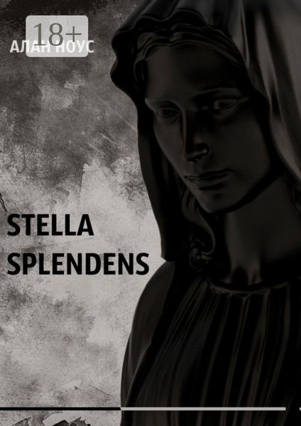 Обложка книги «Stella Splendens»