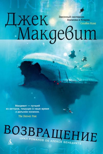 Обложка книги  «Возвращение»