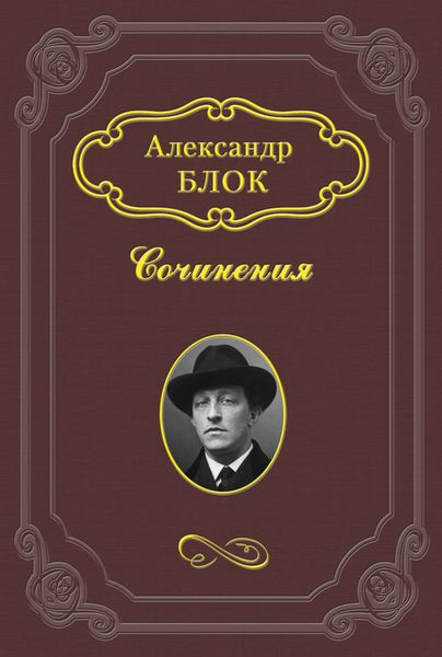 Обложка книги «Душа писателя»