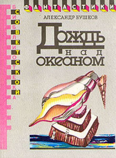 Обложка книги  «Великолепные гепарды»