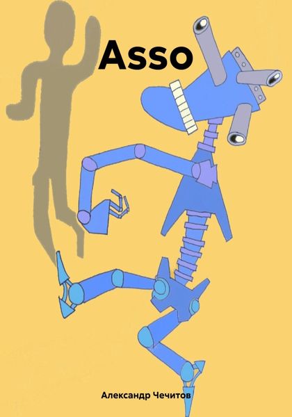 Обложка книги  «Asso»