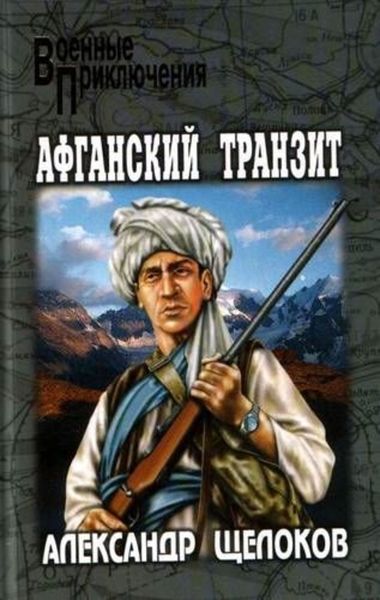 Обложка книги «Нападение»