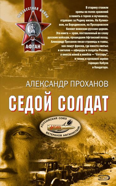 Обложка книги  «Мусульманская свадьба»