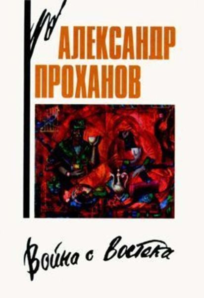 Обложка книги  «Знак Девы»