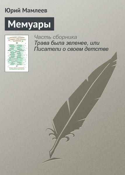 Обложка книги  «Гусик»