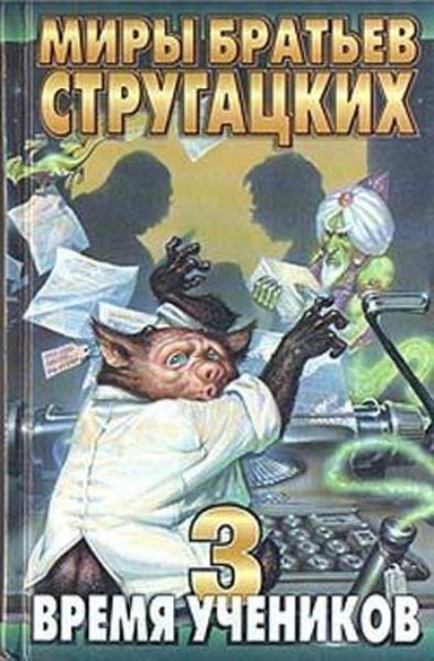 Обложка книги «Агент Иван Жилин»