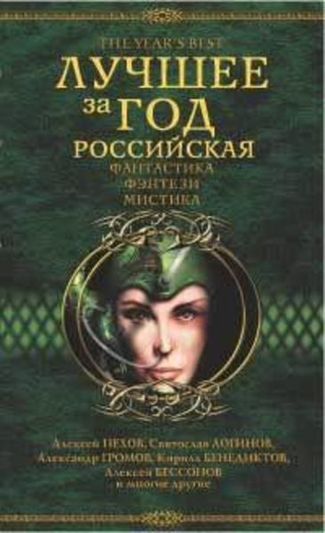 Обложка книги  «Как я провел лето»