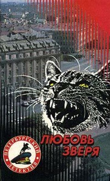 Обложка книги  «Ночь навсегда»