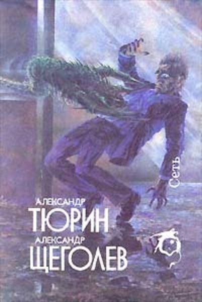 Обложка книги «Сумерки»