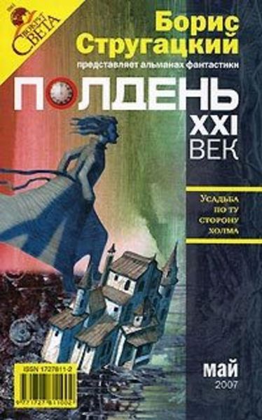 Обложка книги «Вать машу!»