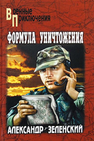 Обложка книги «Грядет царь террора»