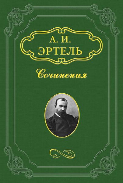 Обложка книги  «Мое знакомство с Батуриным»
