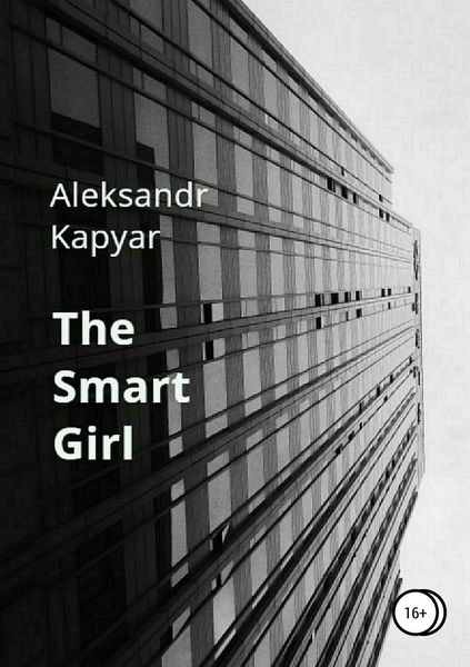 Обложка книги  «The Smart Girl»