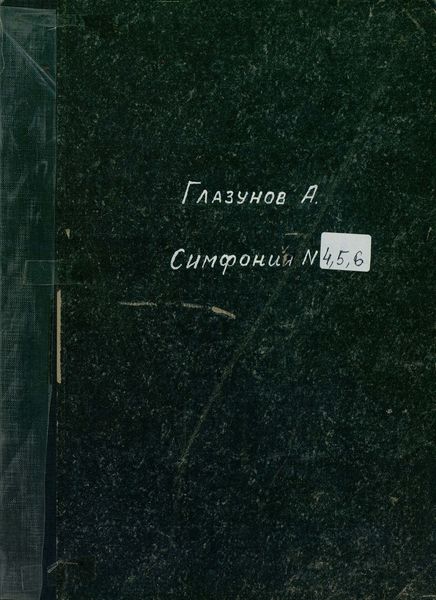 Обложка книги  «4 симфония (Es) для большого [симфонического] оркестра»