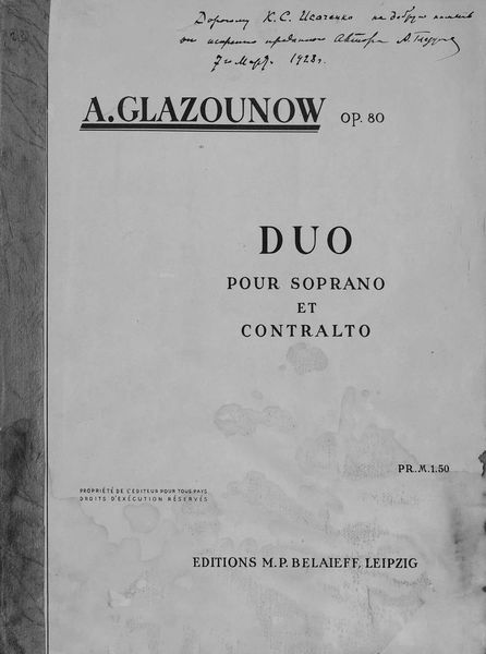Обложка книги  «Дуэт»