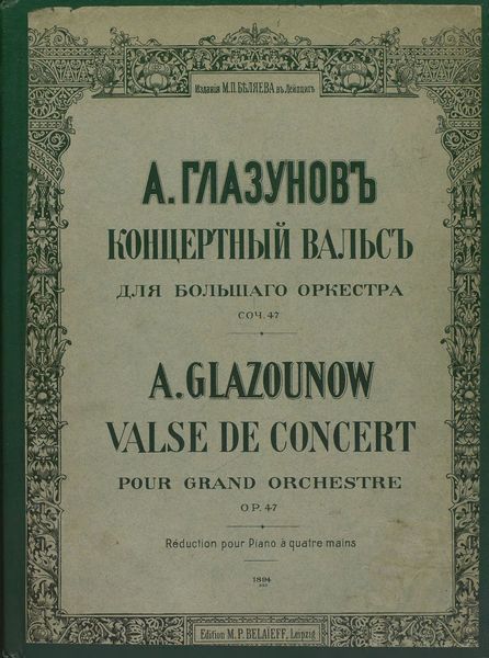 Обложка книги  «Концертный вальс для большого оркестра»