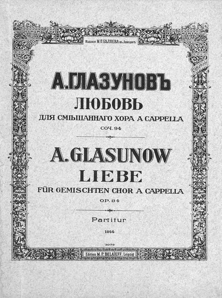 Обложка книги  «Любовь»