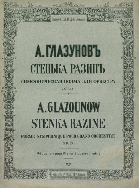 Обложка книги  «Стенька Разин»