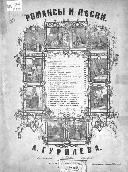 Обложка книги  «Она миленькая»