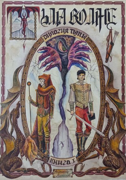 Обложка книги «Тьма во мне»